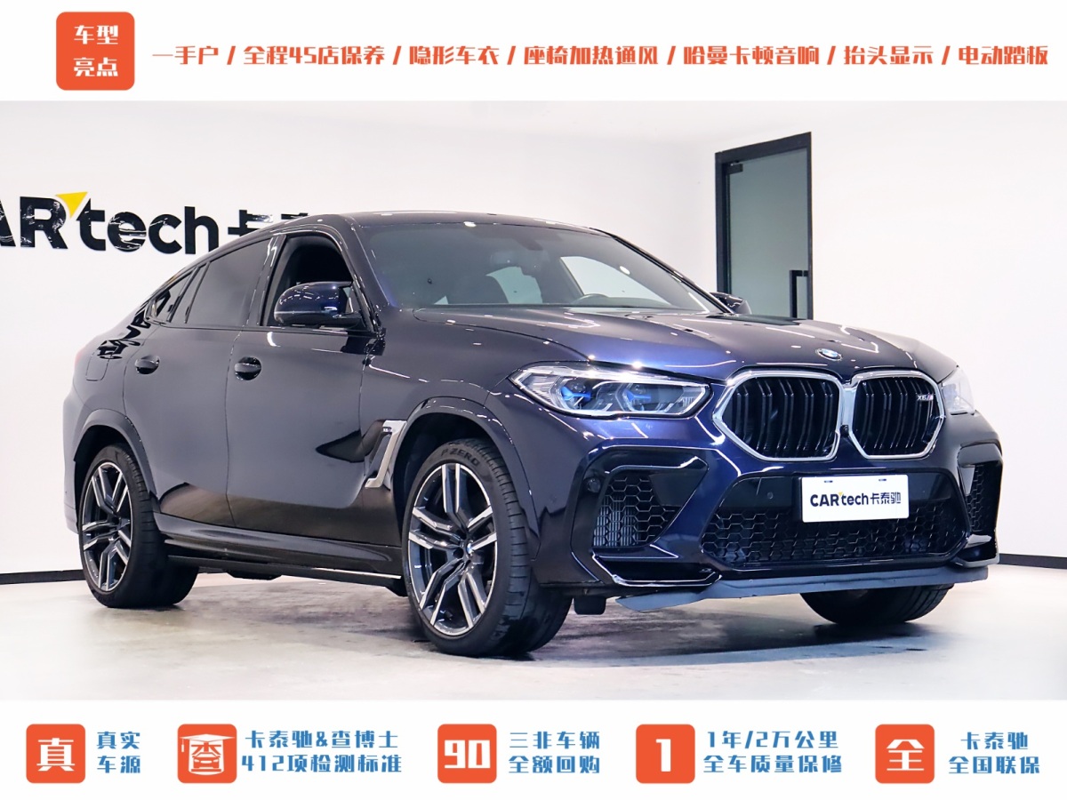 宝马 宝马X6 M  2020款 X6 M图片