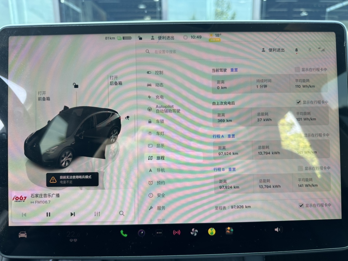 特斯拉 Model Y  2022款 后驅(qū)版圖片