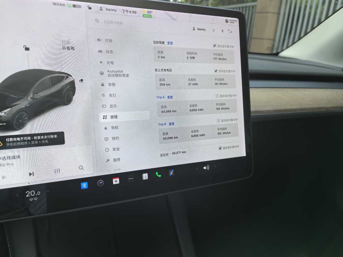 特斯拉 Model Y  2021款 改款 標準續(xù)航后驅(qū)升級版圖片