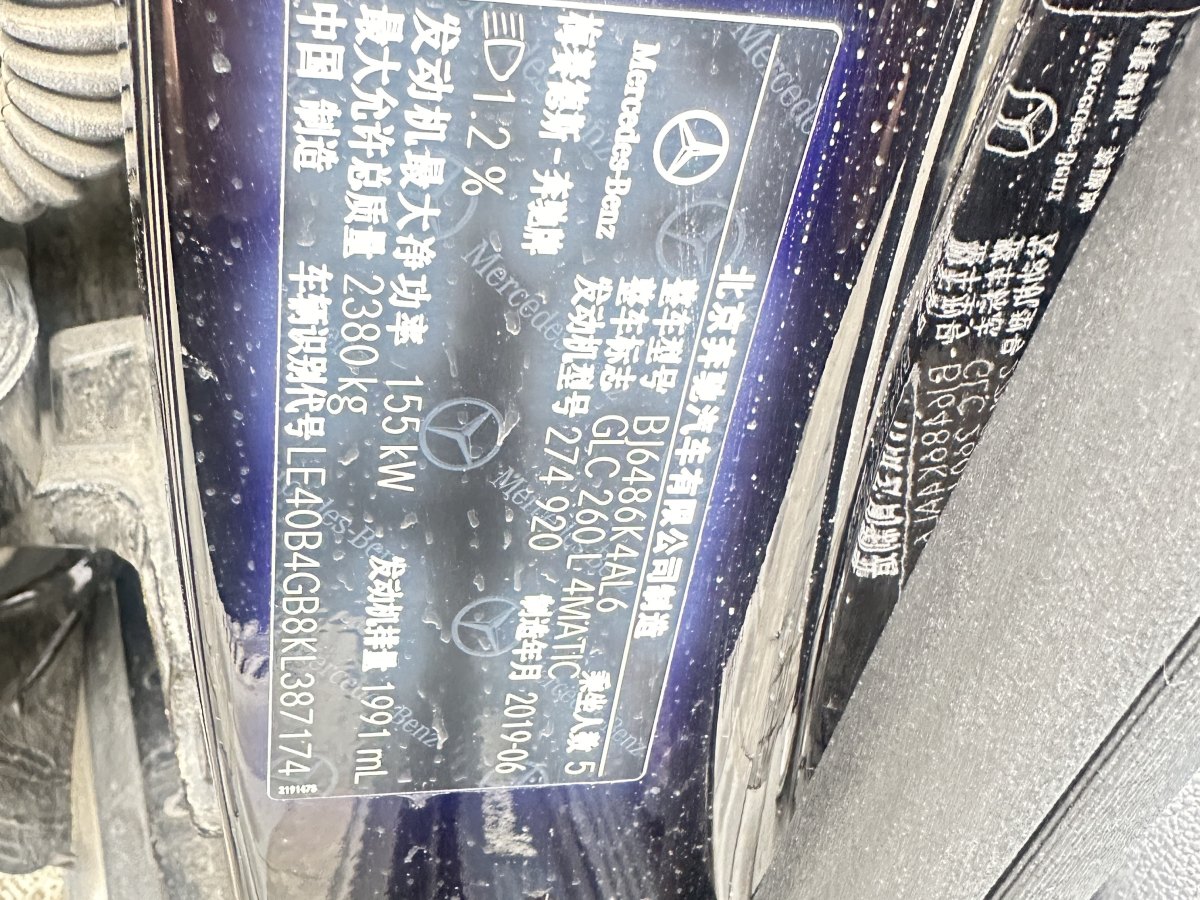 奔馳 奔馳GLC  2019款 GLC 260 4MATIC 動感型圖片