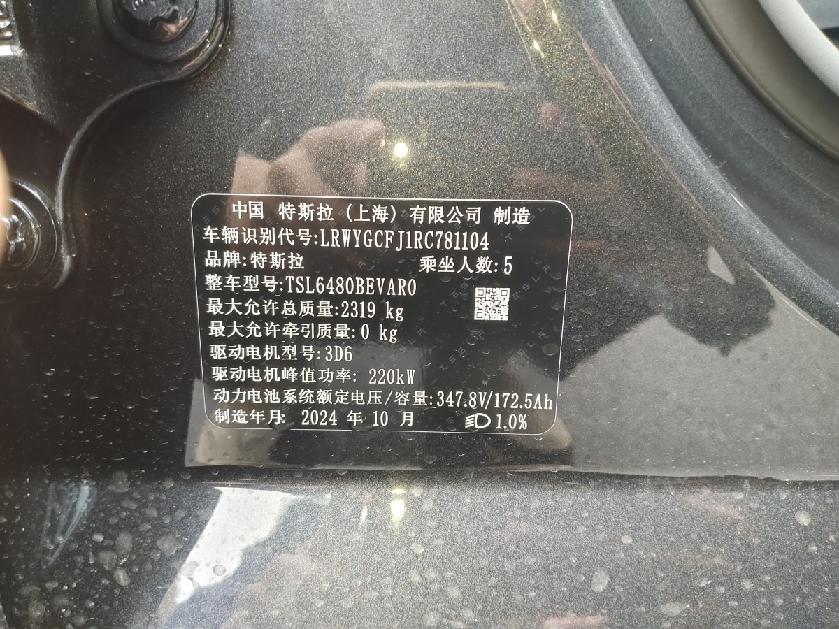 特斯拉 Model Y  2020款 改款 長(zhǎng)續(xù)航后輪驅(qū)動(dòng)版圖片