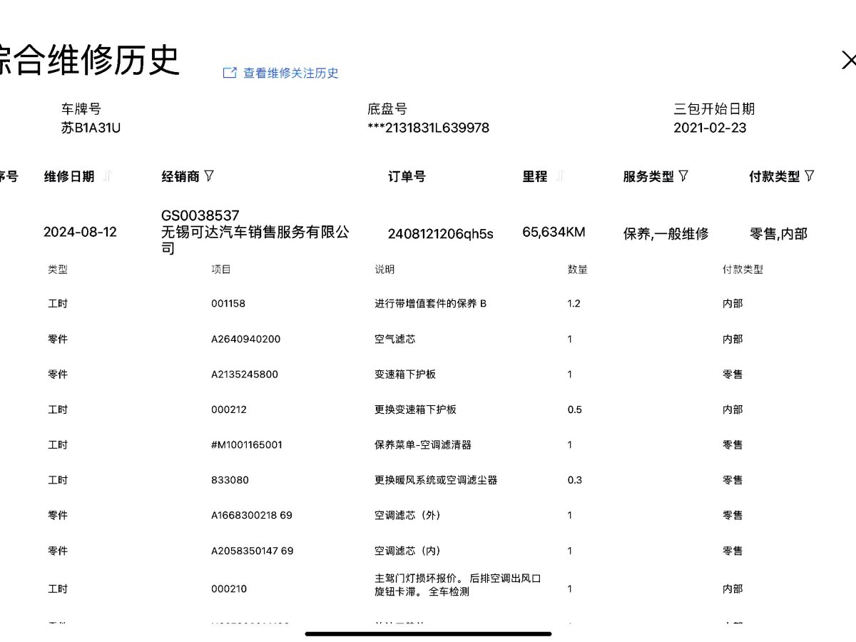 奔馳 奔馳E級(jí)  2021款 改款 E 300 L 時(shí)尚型圖片