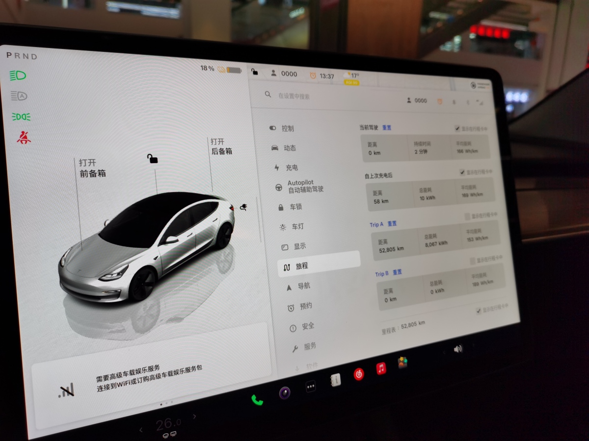 特斯拉 Model 3  2022款 改款 后輪驅(qū)動版圖片