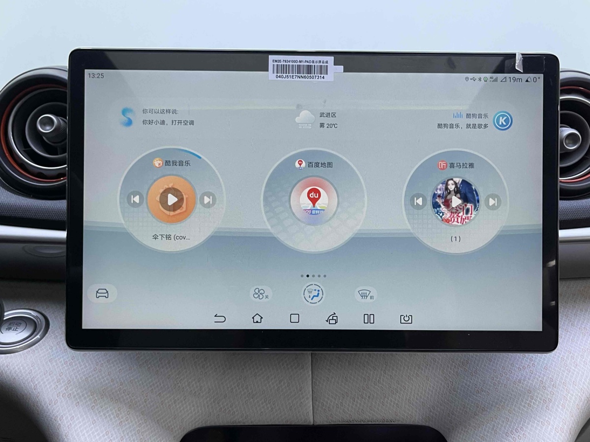 比亞迪 海豚  2021款 405km 時(shí)尚版圖片
