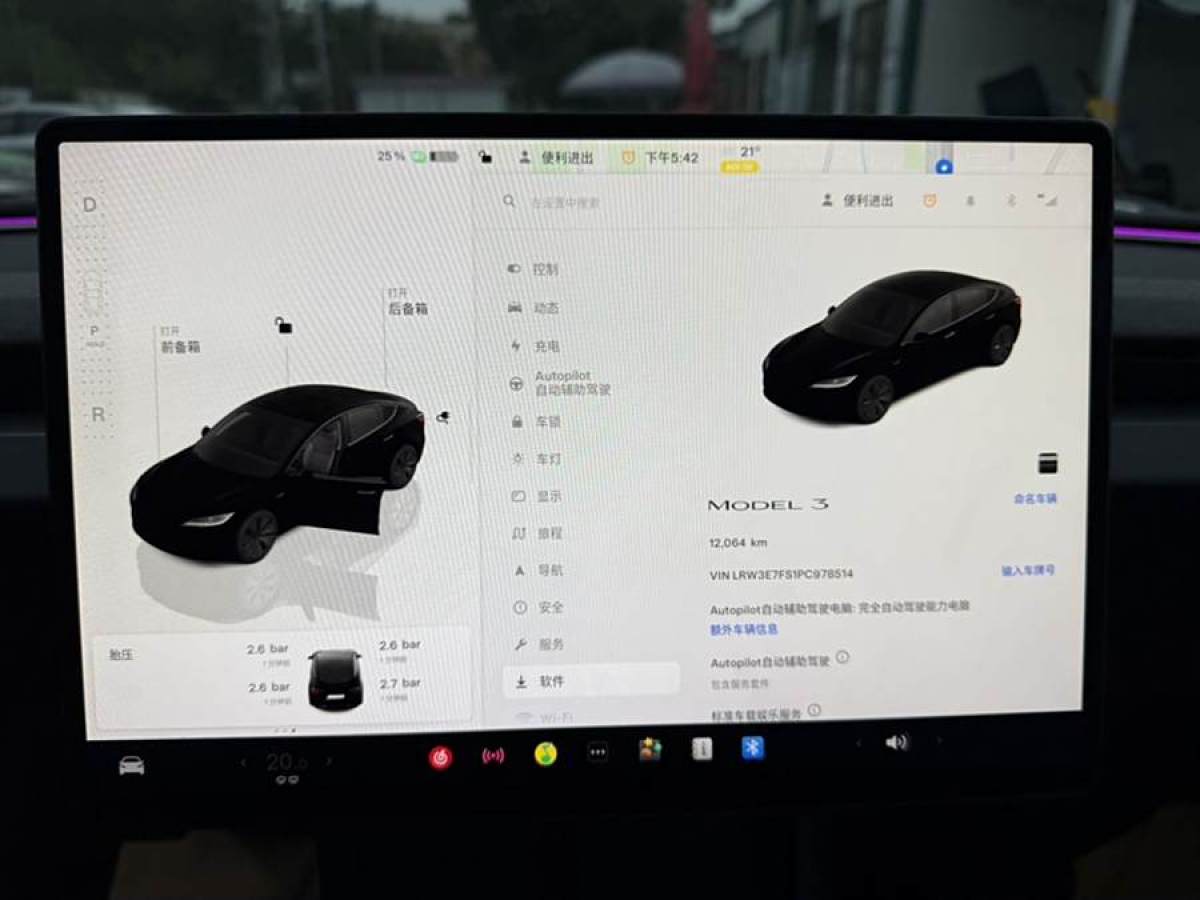 特斯拉 Model Y  2023款 后輪驅(qū)動(dòng)版圖片