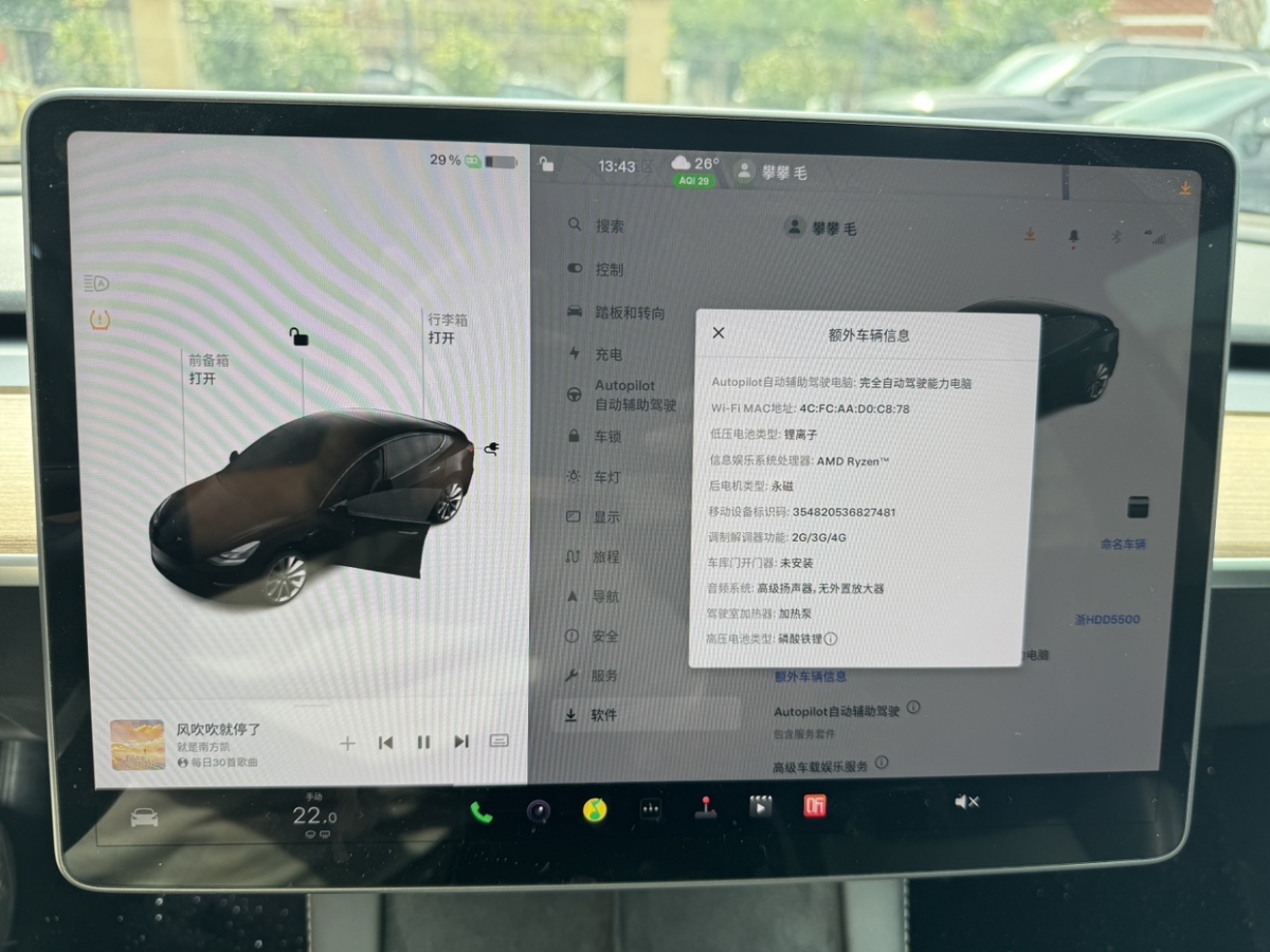 特斯拉 Model Y  2022款 改款 后輪驅(qū)動(dòng)版圖片