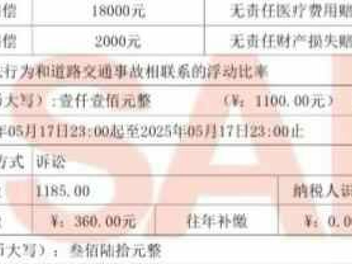 北汽威旺 306  2014款 1.2 超值版廂貨 2座基本型圖片