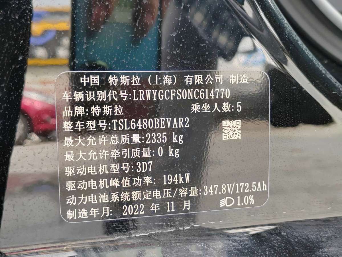 特斯拉 Model Y  2021款 改款 標(biāo)準(zhǔn)續(xù)航后驅(qū)升級(jí)版圖片