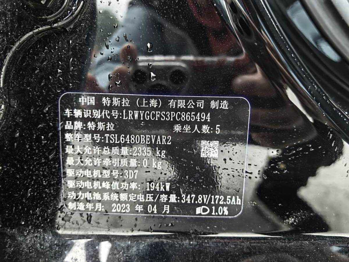 特斯拉 Model 3  2020款 改款 長續(xù)航后輪驅(qū)動版圖片