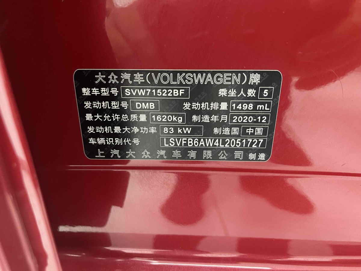 大眾 Polo  2019款  Plus 1.5L 自動全景樂享版圖片