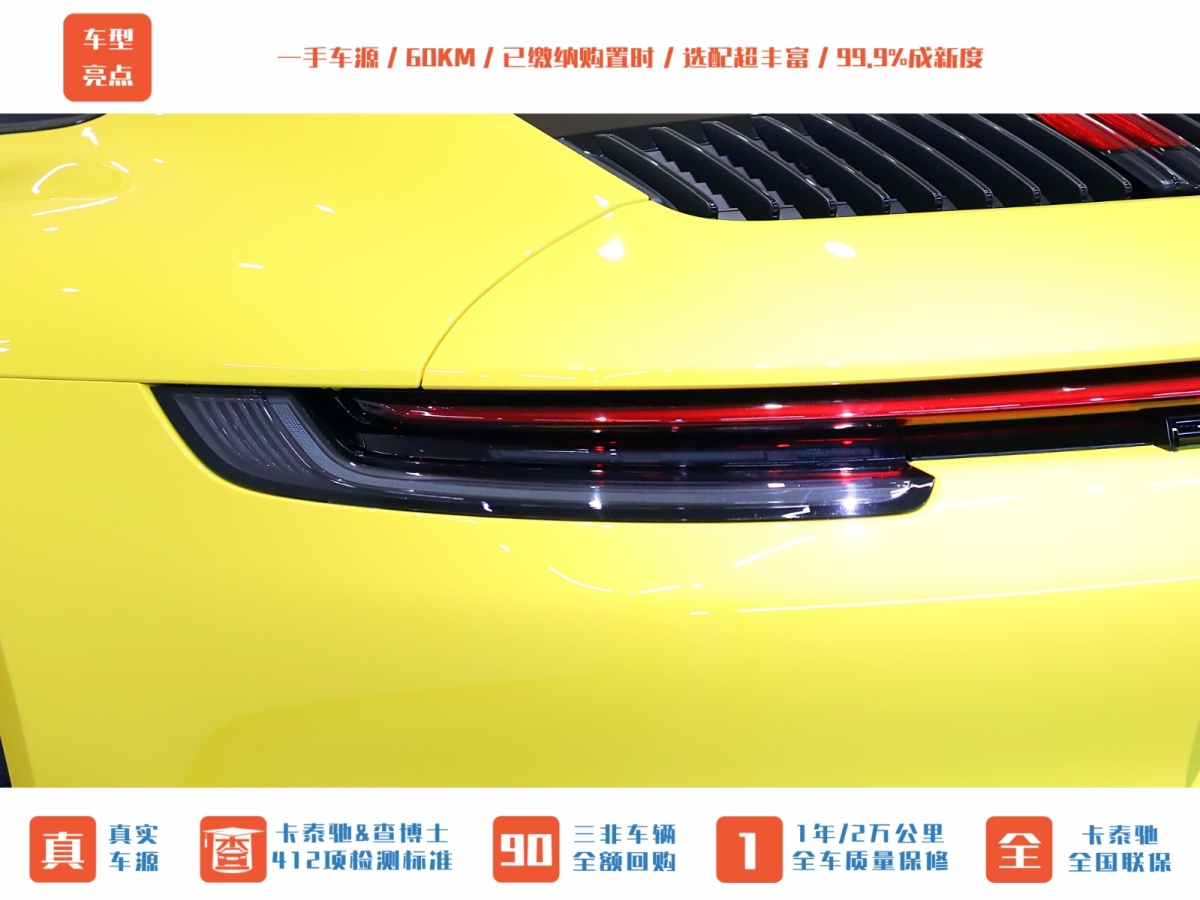 保時(shí)捷 911  2011款 3.6 Edition Style圖片