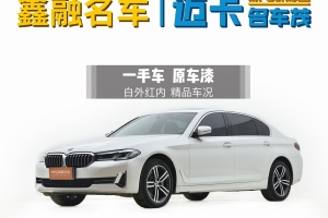 宝马5系 宝马 530Li 领先型 豪华套装