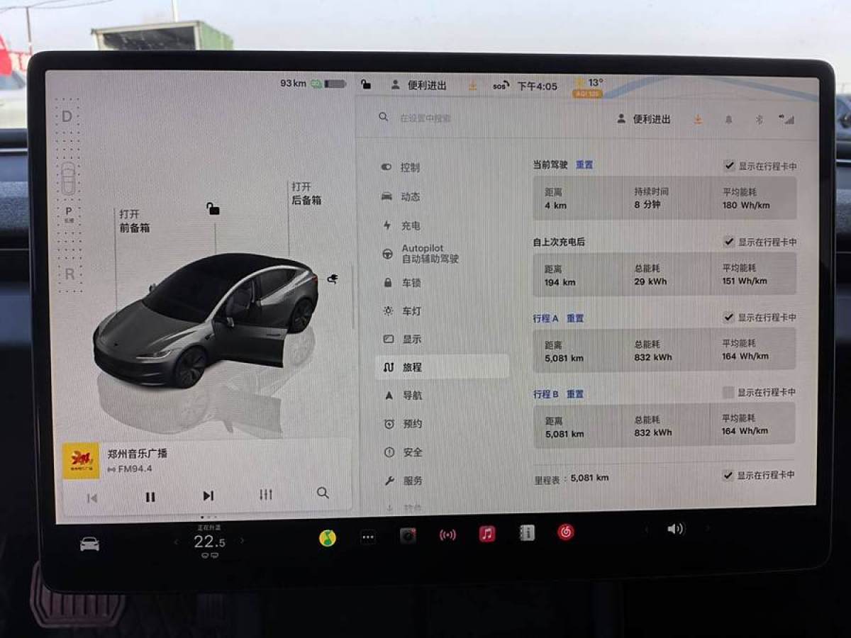 特斯拉 Model Y  2023款 后輪驅(qū)動版圖片