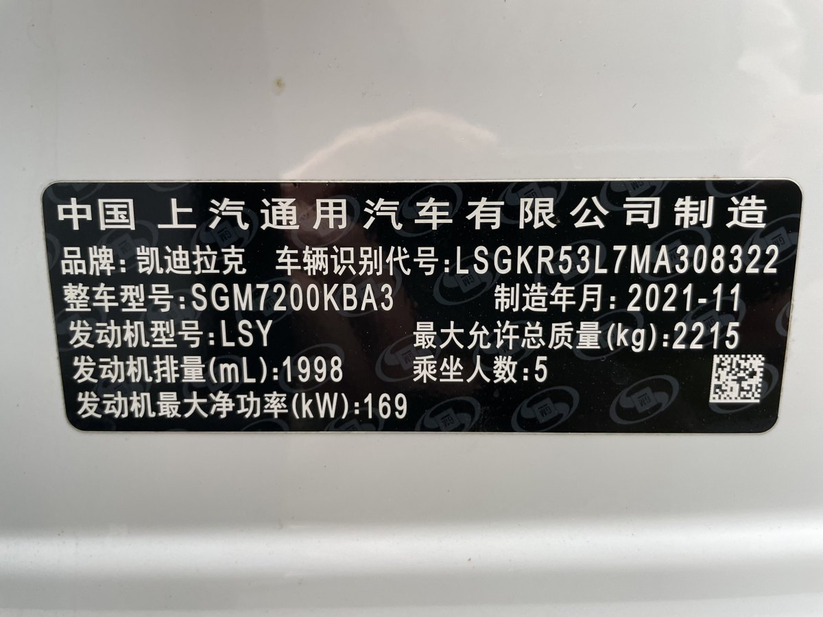 凱迪拉克 CT6  2023款 28T 豪華型圖片