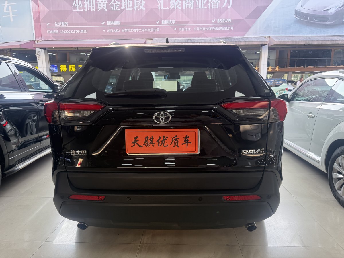 豐田 RAV4  2018款 榮放 2.0L CVT兩驅(qū)都市版圖片