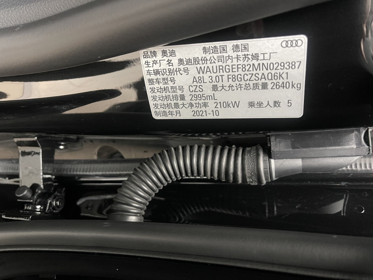 奧迪 奧迪A8  2022款 A8L 50 TFSI quattro 舒適型典藏版圖片
