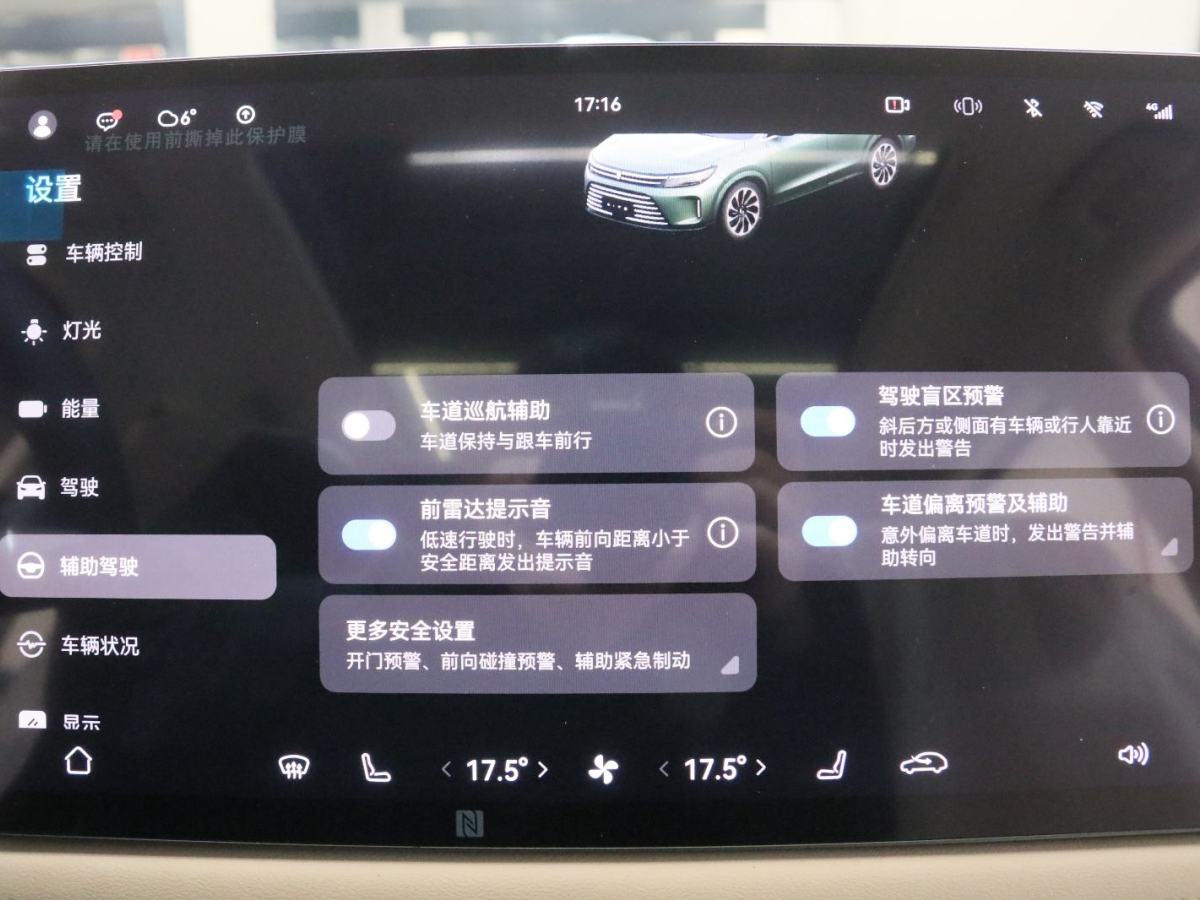 賽力斯 問界M7  2022款 1.5T 增程式 兩驅舒適版圖片