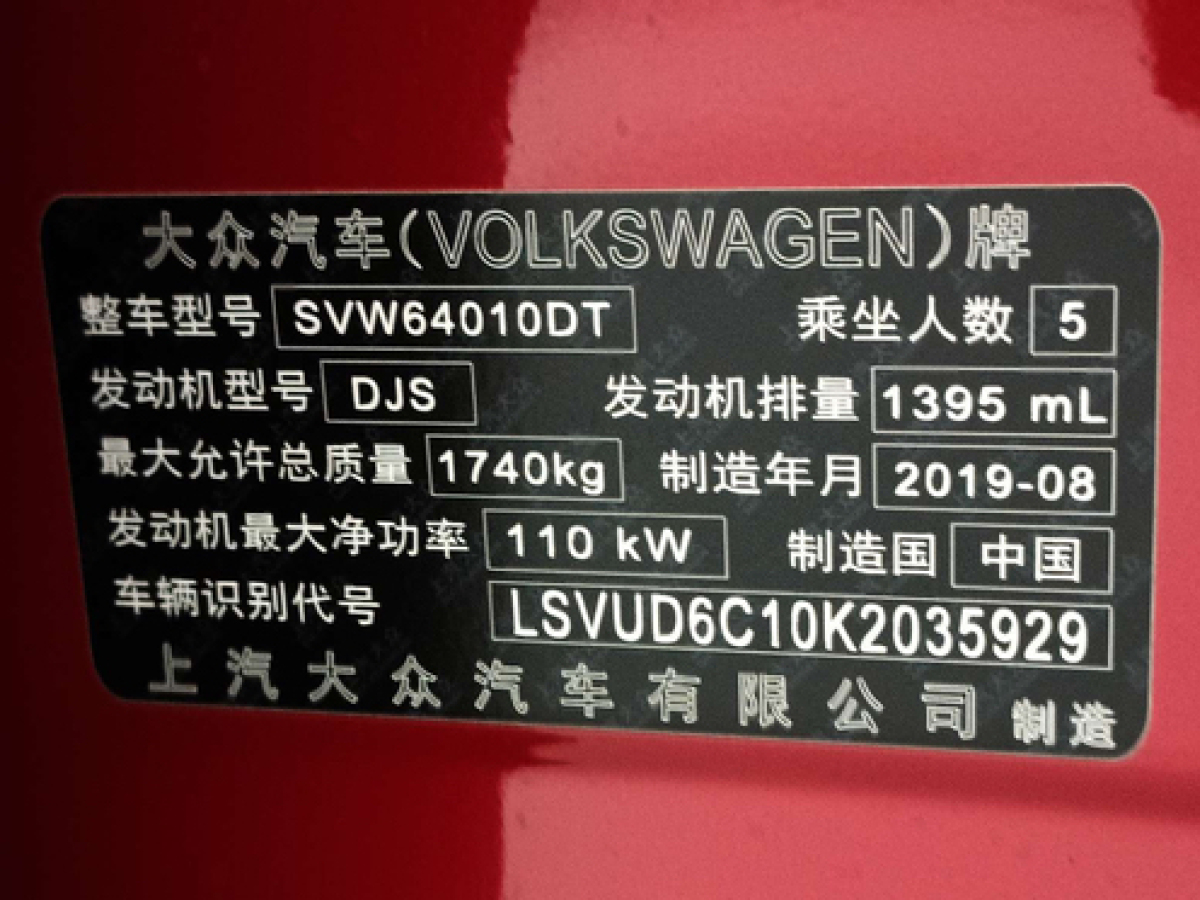 大眾 途鎧  2020款 280TSI DSG舒適版圖片