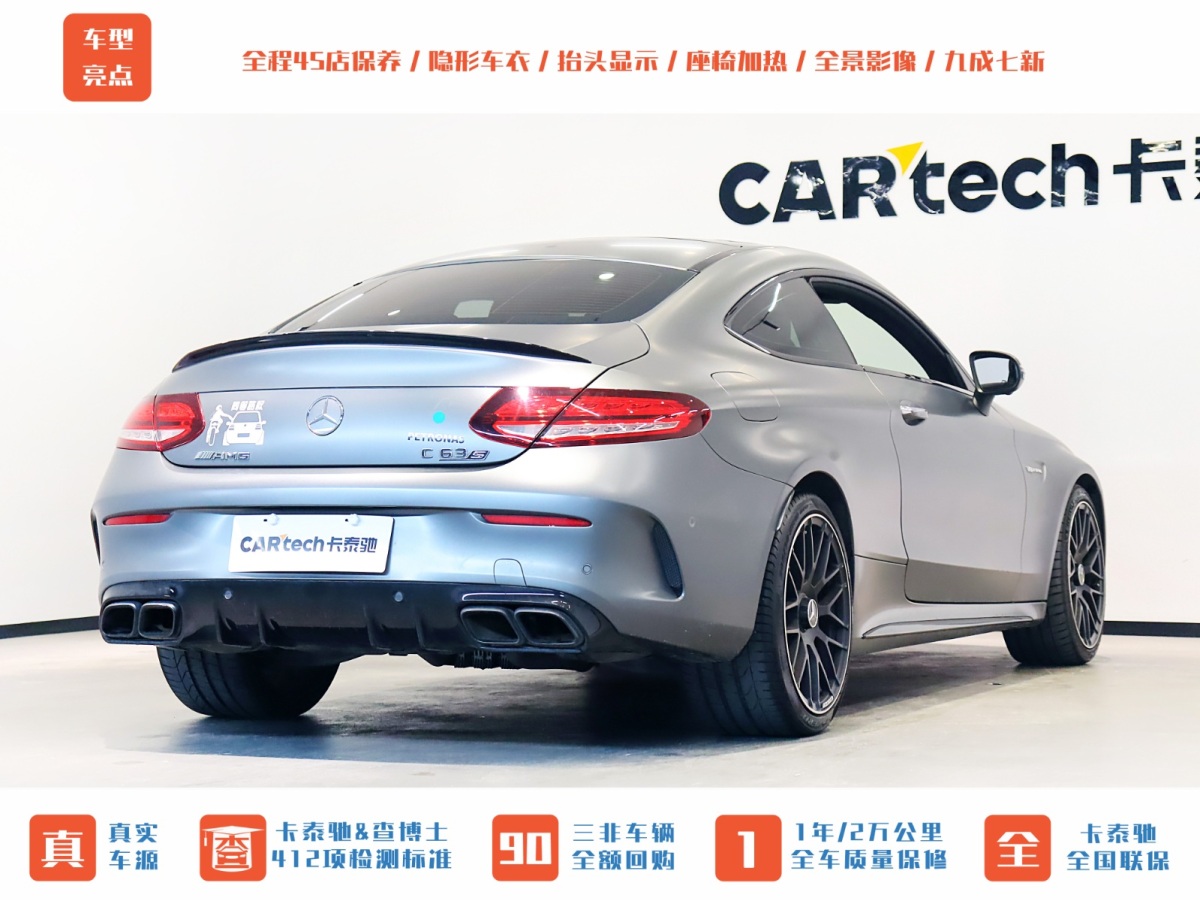 2021年1月奔馳 奔馳C級AMG  2021款 AMG C 63 轎跑車