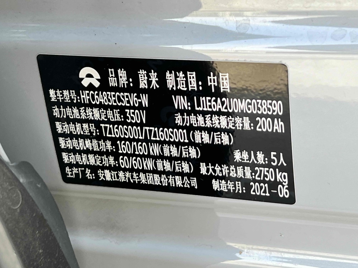 蔚來 蔚來EC6  2020款 430KM 運(yùn)動(dòng)版圖片