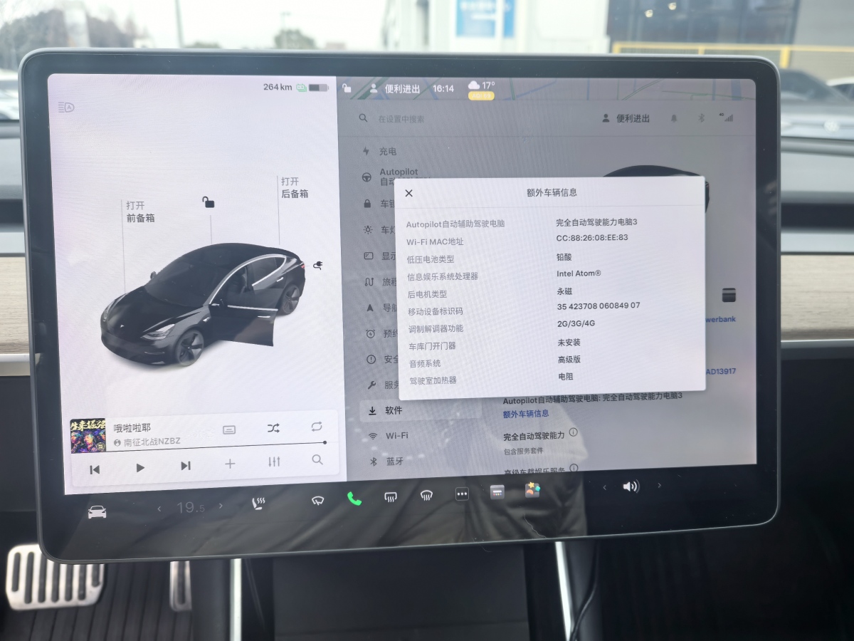 特斯拉 Model 3  2019款 長續(xù)航后驅(qū)版圖片