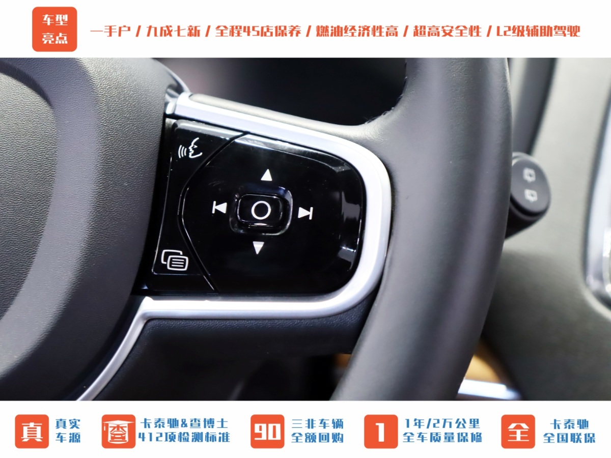 沃爾沃 XC90  2021款 B5 智行豪華版 5座圖片