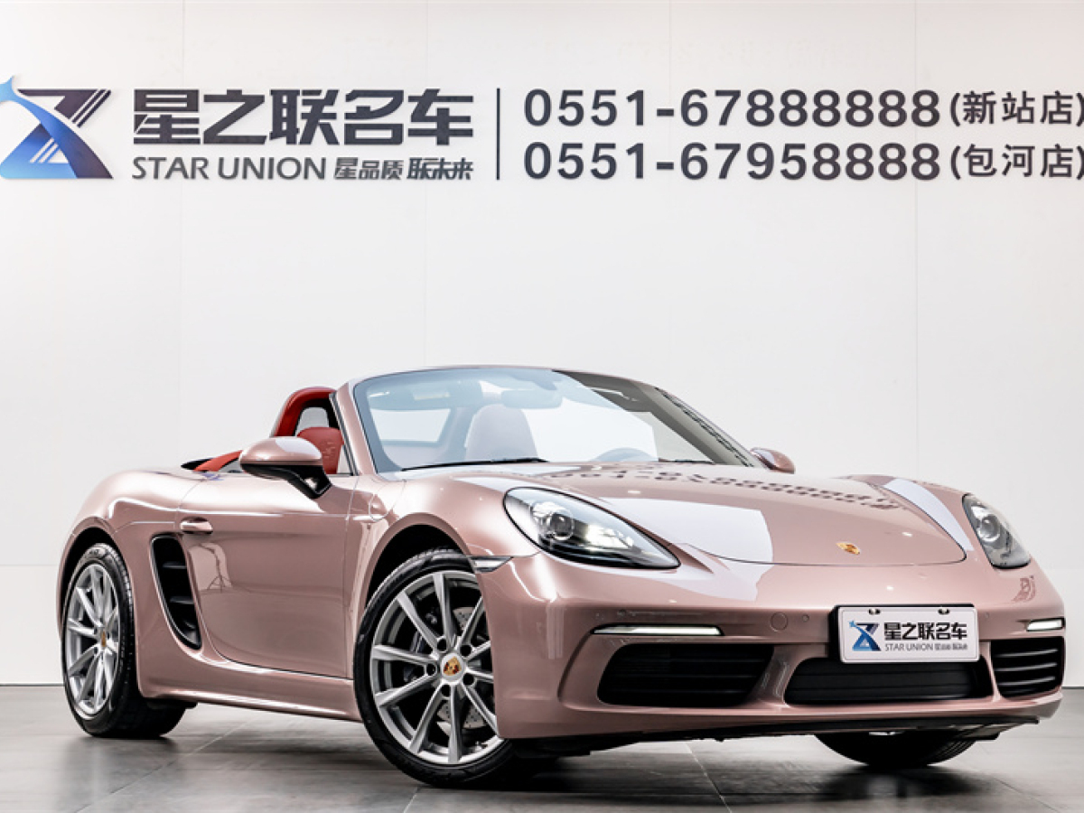 保时捷 718  2020款 Boxster 2.0T图片