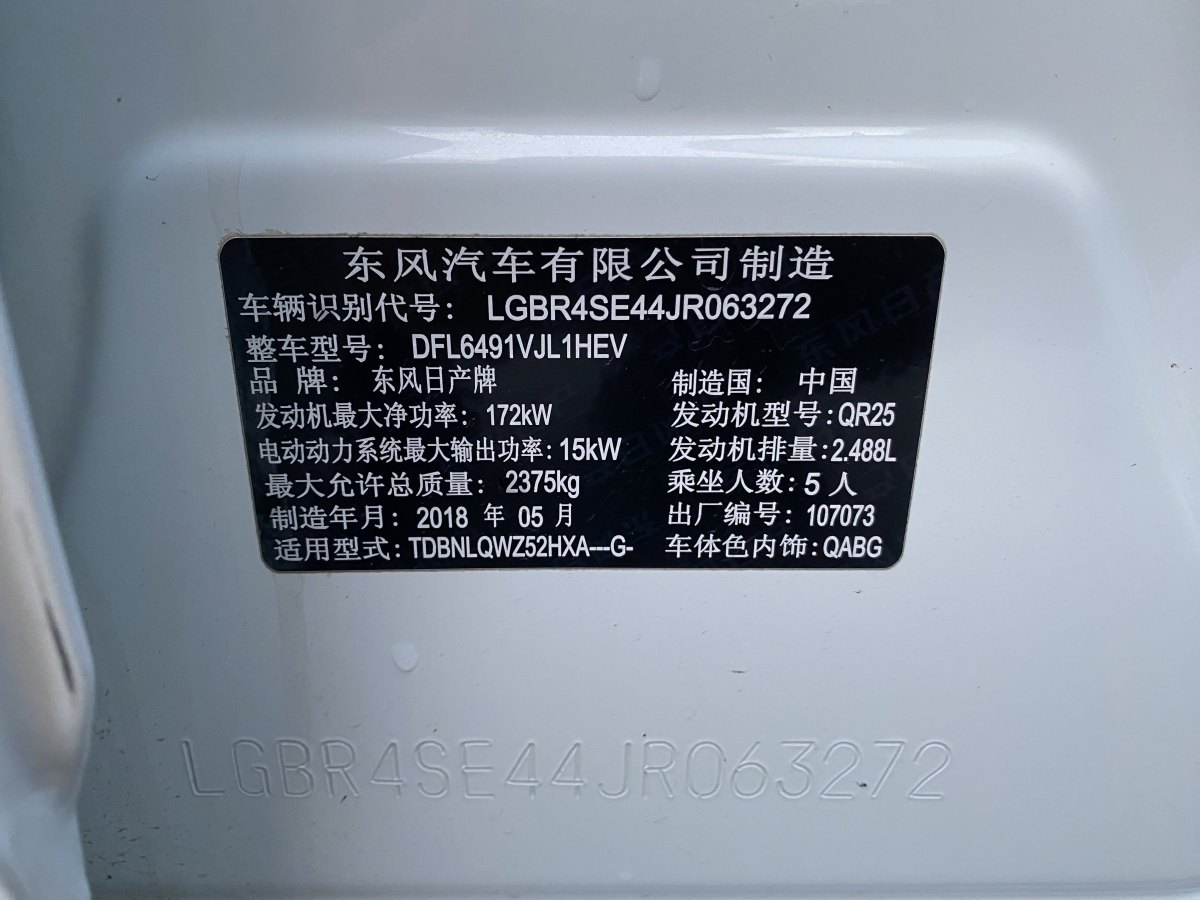 日产 楼兰  2019款 2.5 S/C HEV XE 四驱混动智联尊尚版 国V图片