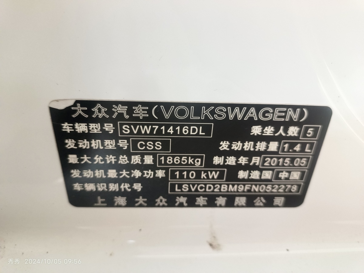 大眾 凌渡  2015款 280TSI DSG舒適版圖片