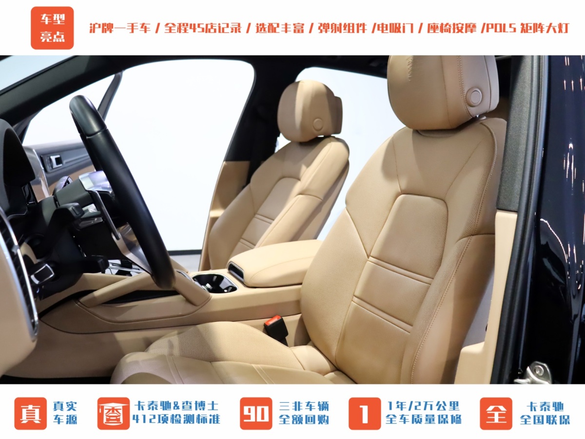 保時捷 Cayenne新能源  2021款 Cayenne E-Hybrid 2.0T圖片