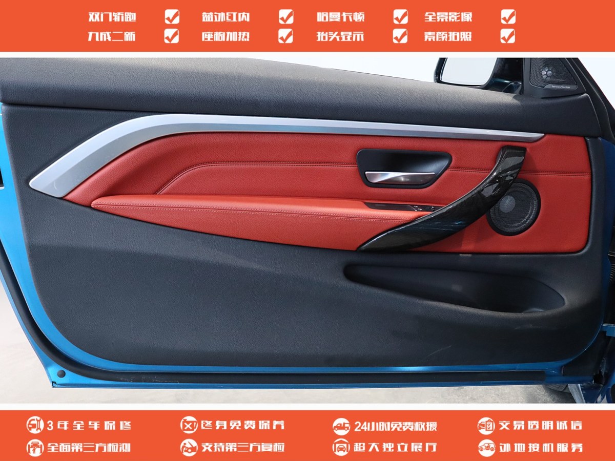 宝马 宝马4系  2017款 430i M运动套装图片