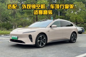 蔚來(lái)ET5T 蔚來(lái) 75kWh Touring