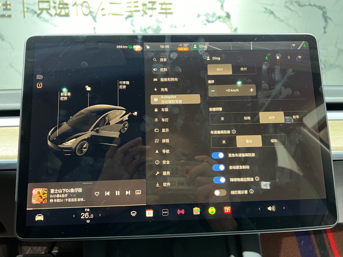 特斯拉 Model 3  2019款 標(biāo)準(zhǔn)續(xù)航后驅(qū)升級(jí)版圖片