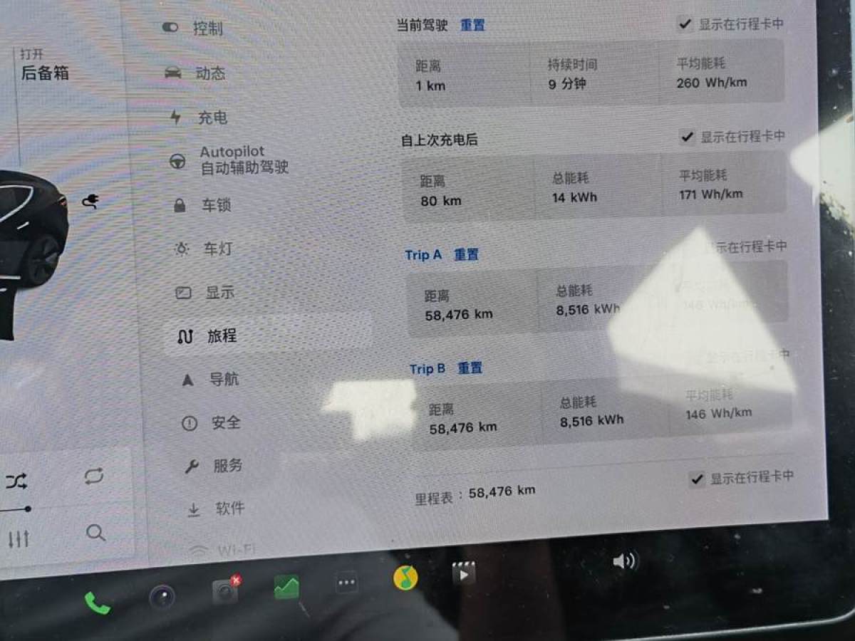 特斯拉 Model Y  2020款 改款 標(biāo)準(zhǔn)續(xù)航后驅(qū)升級(jí)版圖片