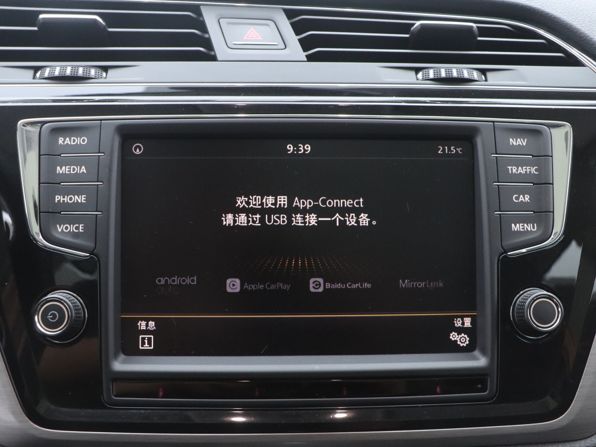 大眾 途安  2018款  途安L 280TSI 拓界版 7座 國VI圖片