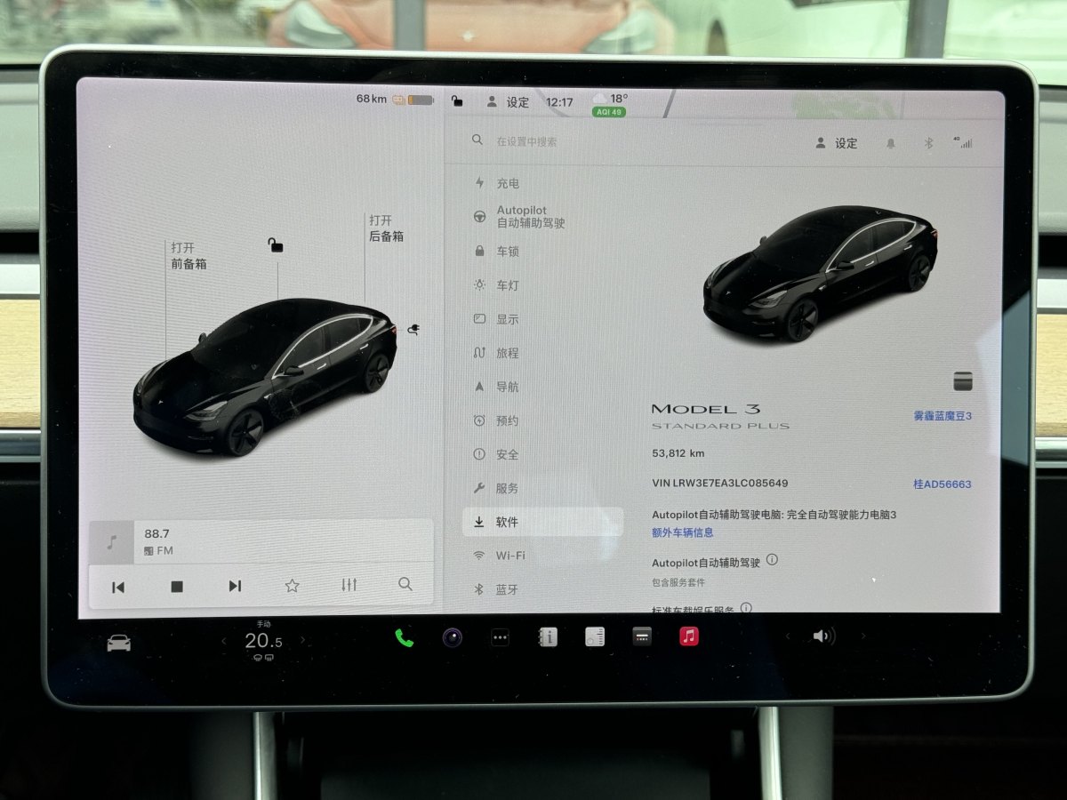 特斯拉 Model 3  2019款 標(biāo)準(zhǔn)續(xù)航后驅(qū)升級(jí)版圖片