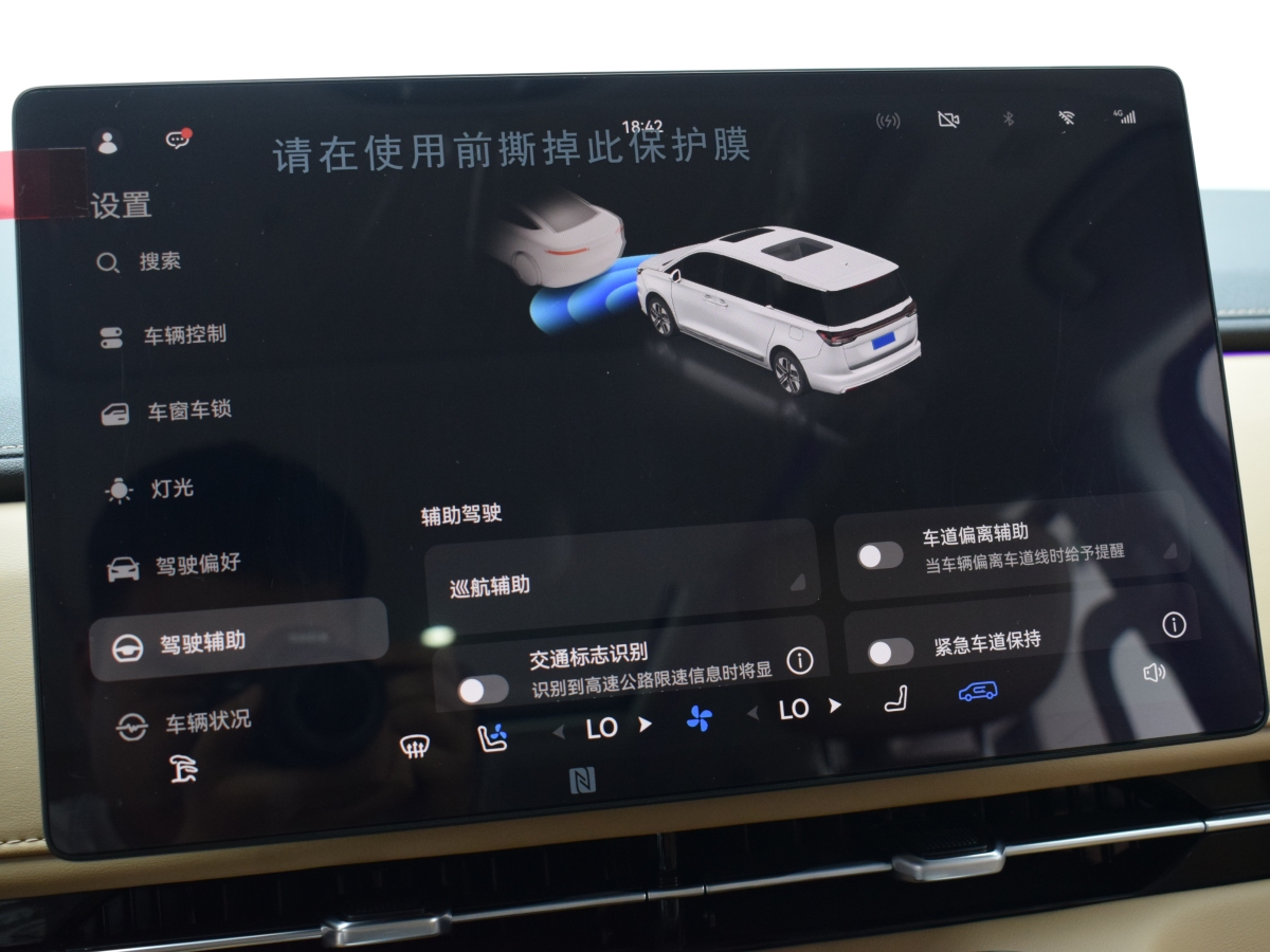 江淮 瑞風(fēng)RF8  2024款 智聆版 2.0T 旗艦型圖片