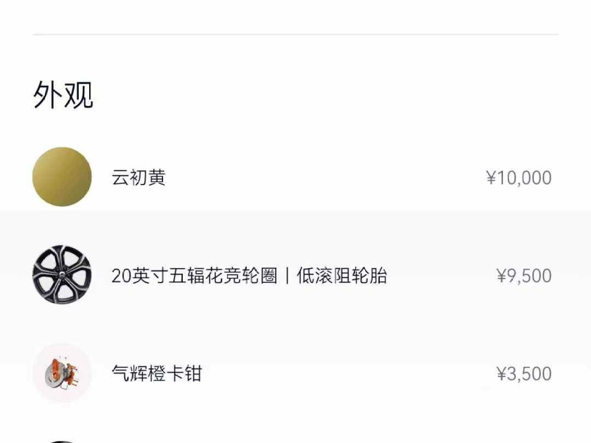 蔚來 蔚來ES7  2024款 100kWh圖片