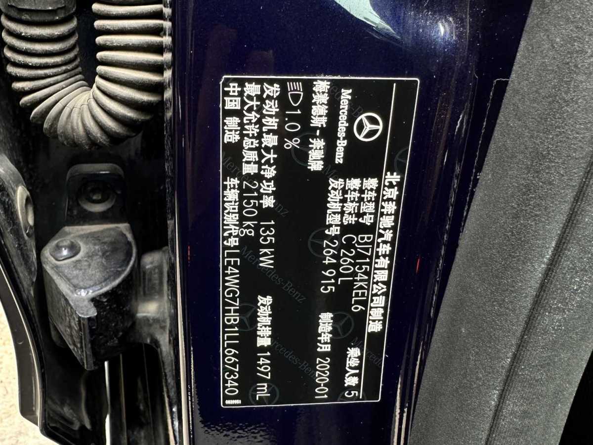 奔驰 奔驰C级  2019款 改款 C 260 L 运动版图片