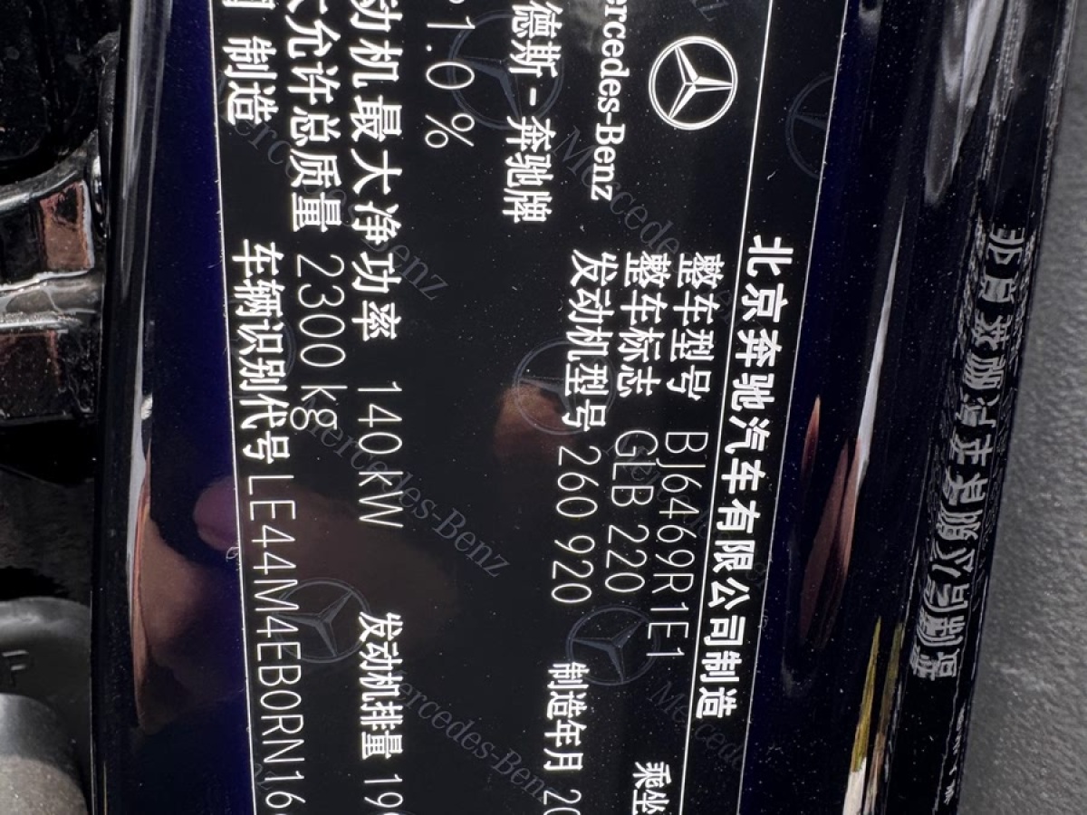 奔馳 奔馳GLB  2024款 改款 GLB 200 時尚型圖片