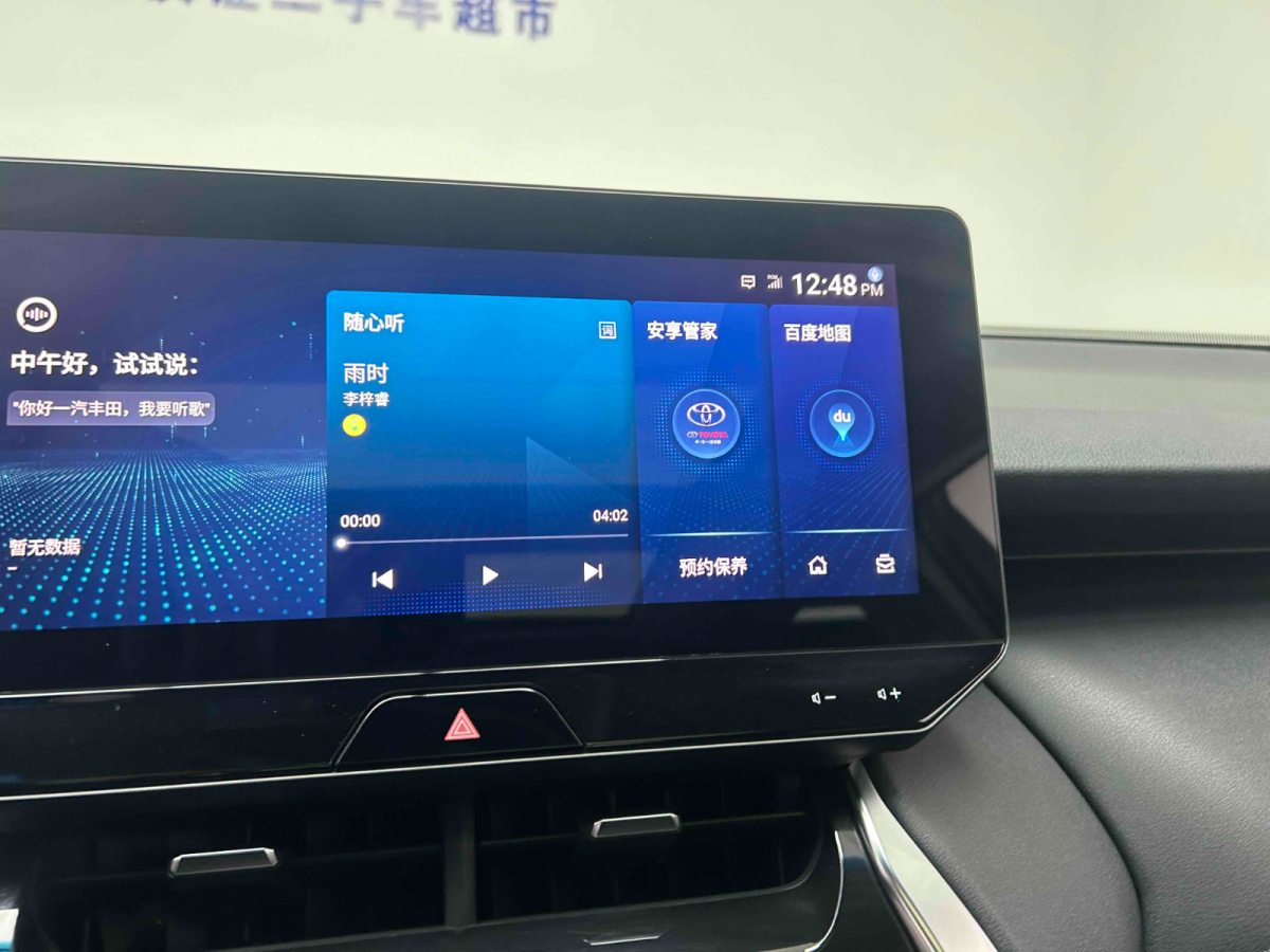 丰田 丰田 凌放HARRIER 2022款 2.0L CVT两驱尊享版图片