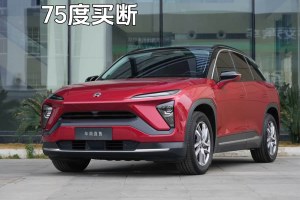 ES6 蔚來 430KM 性能版