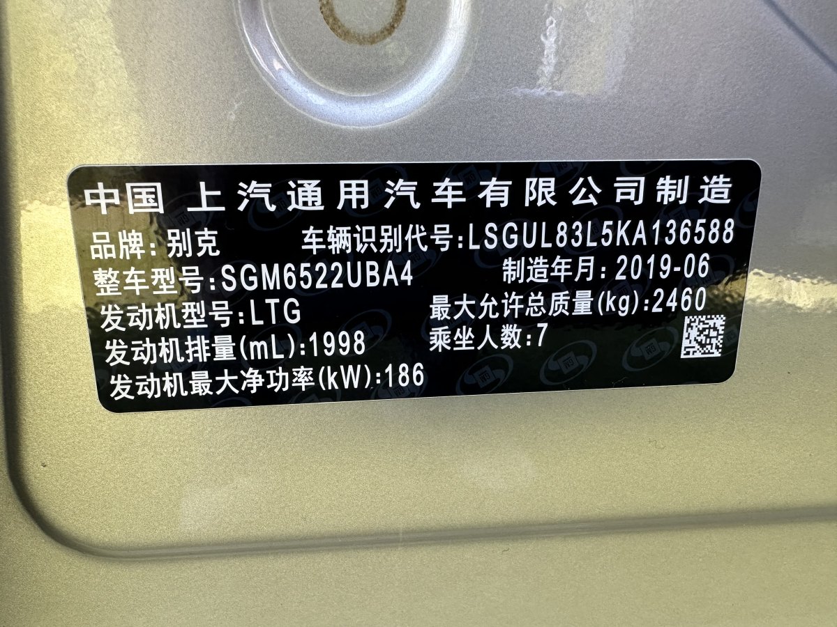 2019年7月別克 GL8  2018款 ES 28T 尊享型 國VI