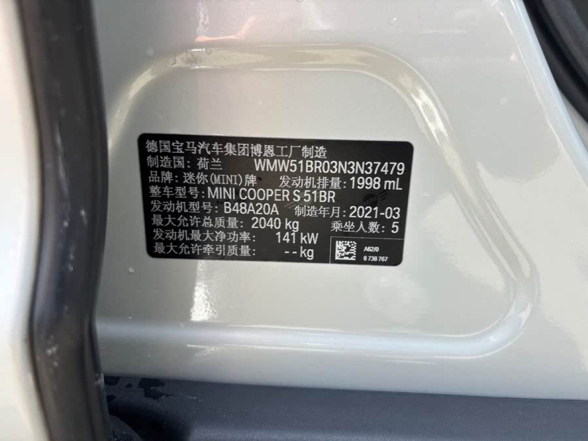 MINI COUNTRYMAN  2022款 改款 2.0T COOPER S圖片