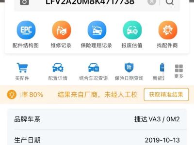 2020年1月 大众 捷达VS7 1.4T 手动进取型图片