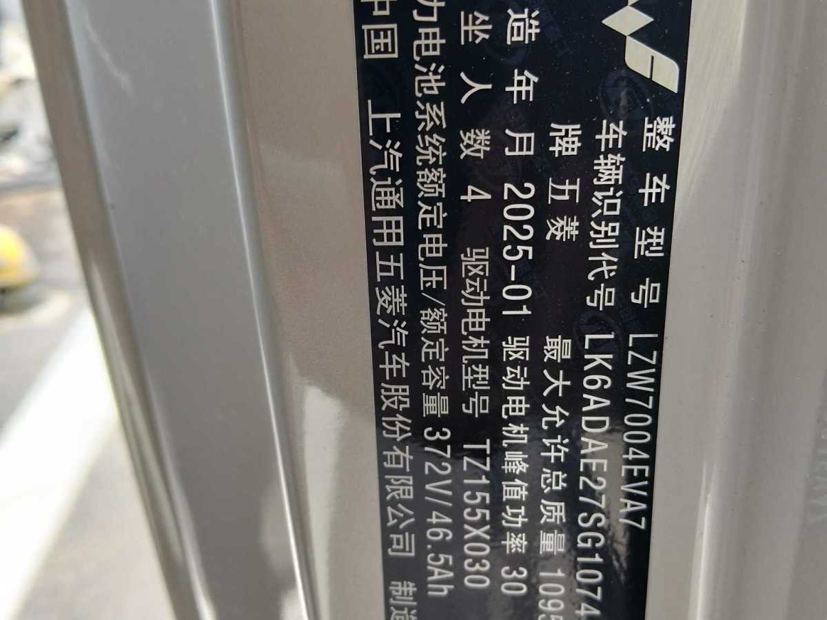五菱 宏光MINIEV  2024款 第三代 215km 青春版圖片