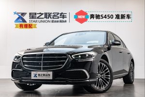 奔驰S级新能源 23款 改款 S 450 eL 插电式混合动力轿车  