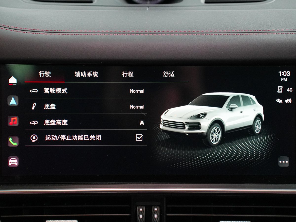 保時捷 Cayenne  2023款 Cayenne 3.0T圖片