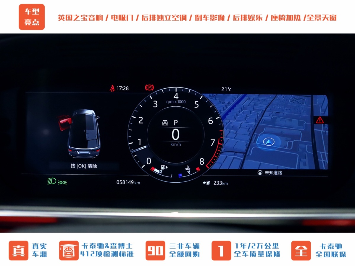 路虎 攬勝運(yùn)動版  2019款 3.0 V6 HSE DYNAMIC圖片