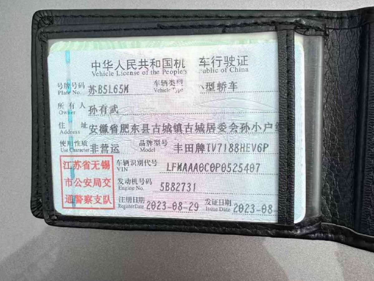 豐田 卡羅拉  2023款 1.2T 精英版圖片